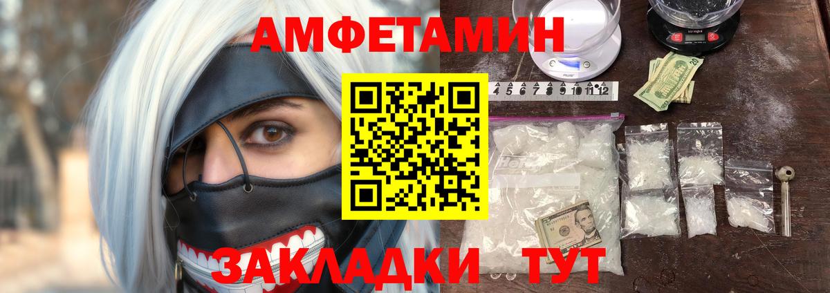 Нарьян-Мар  Amphetamine 98%  Amphetamine  Вход с VPN 