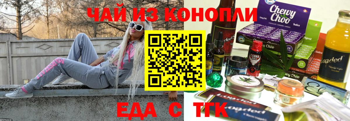 Нарьян-Мар  Печенье с ТГК конопля  Вход с VPN 