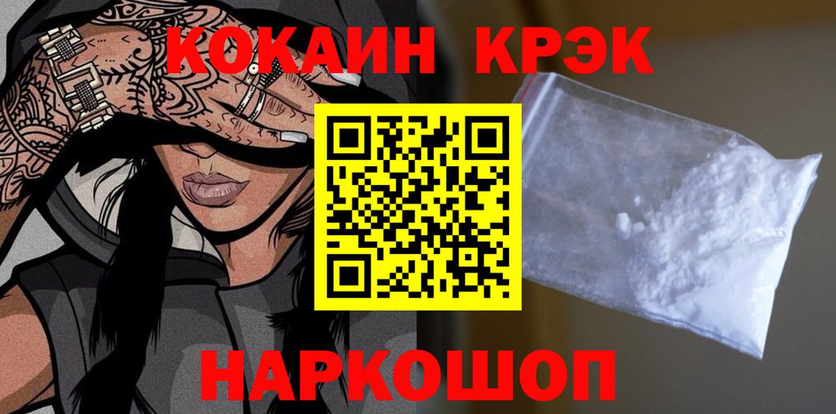 Cocaine Колумбийский  COCAIN  Нарьян-Мар  Вход с VPN  COCAIN Перу 