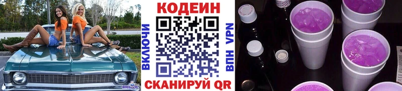Кодеиновый сироп Lean напиток Lean (лин)  Нарьян-Мар 