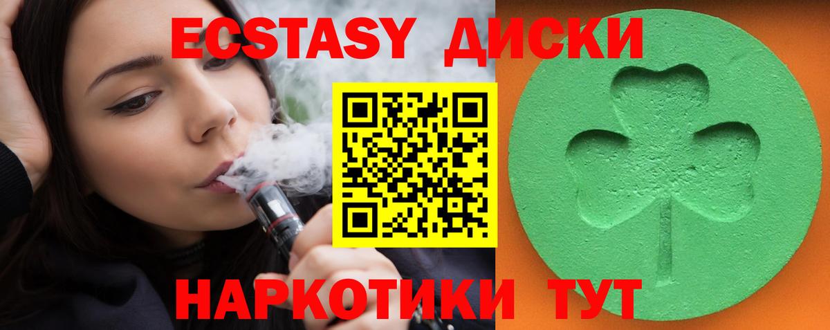 Ecstasy  ЭКСТАЗИ диски  Вход с VPN  ЭКСТАЗИ mix  Нарьян-Мар 
