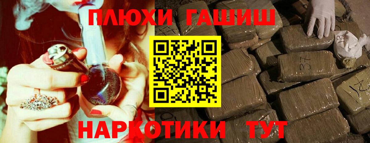 ГАШ  Гашиш гарик  Нарьян-Мар  Вход с VPN  ГАШ гарик 