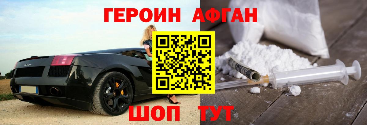 Героин белый Нарьян-Мар
