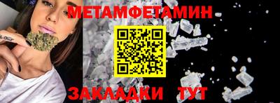 метамфетамин Чебоксары
