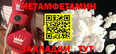 метамфетамин Чебоксары