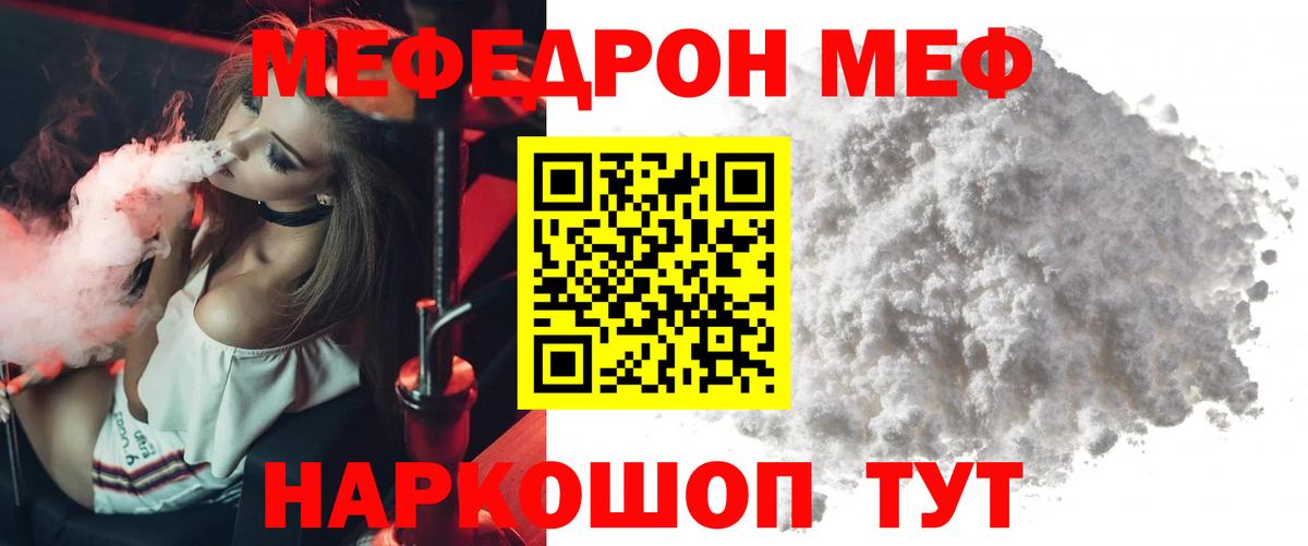 Меф кристаллы Нарьян-Мар