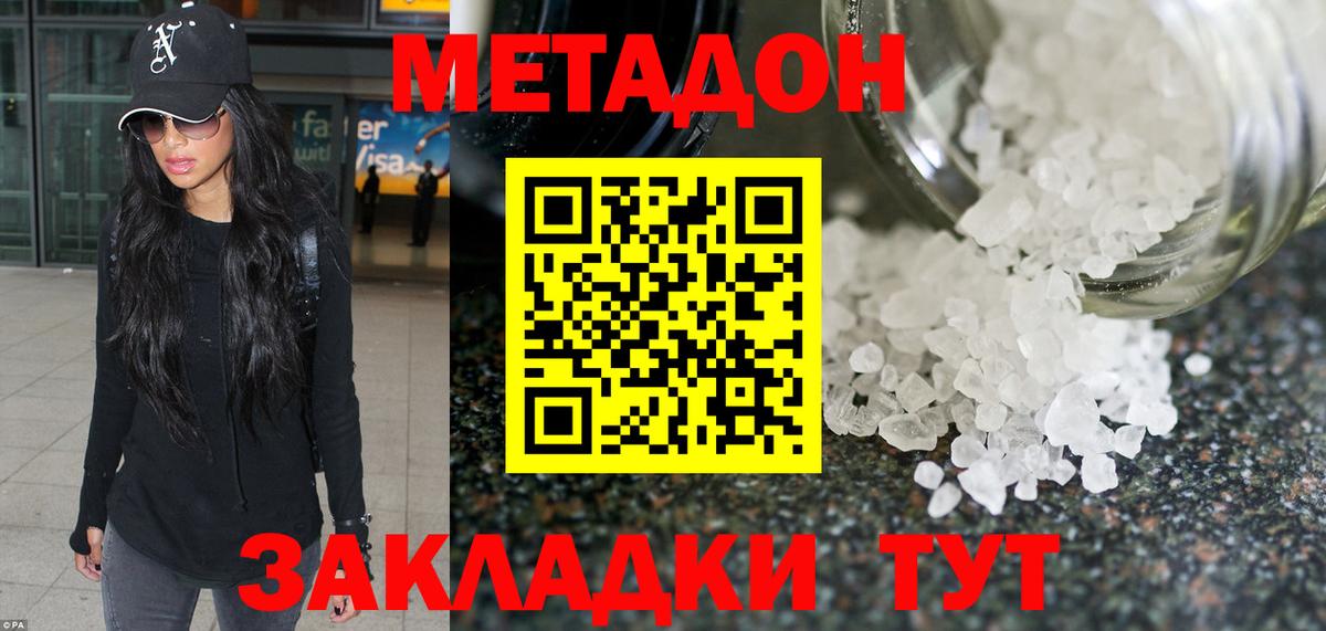 Нарьян-Мар  Метадон мёд  Вход с VPN  МЕТАДОН methadone 