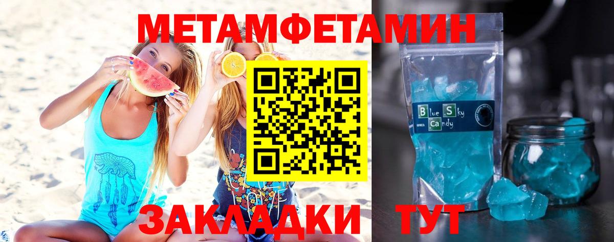 Метамфетамин Декстрометамфетамин 99.9% Нарьян-Мар