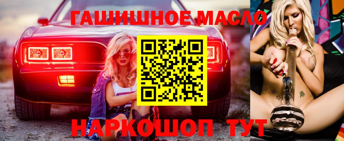 Дистиллят ТГК гашишное масло  ТГК жижа  Вход с VPN  Нарьян-Мар 