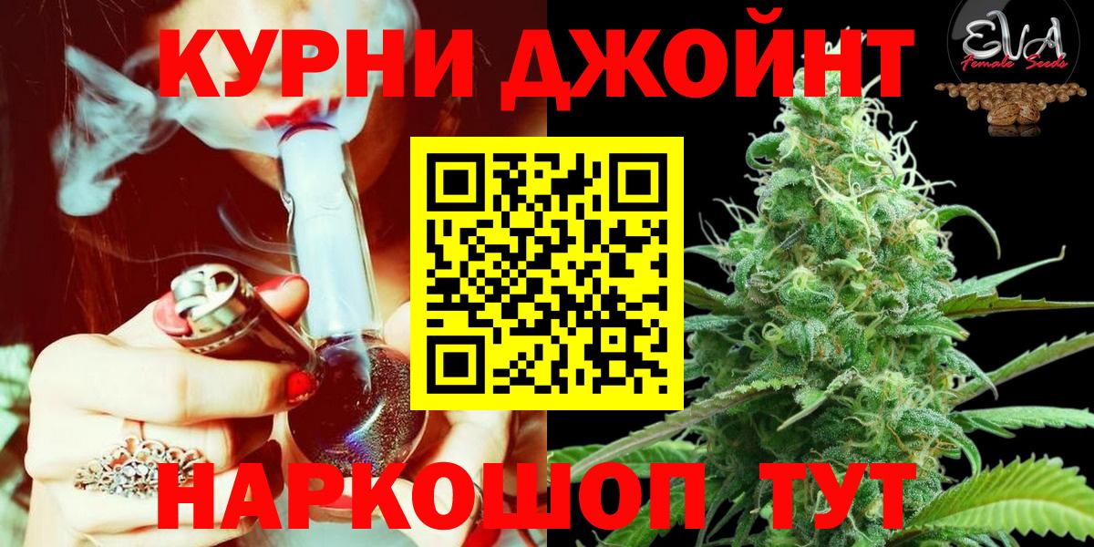 Конопля Ganja  Канабис тримм  Вход с VPN  Марихуана OG Kush  Нарьян-Мар 